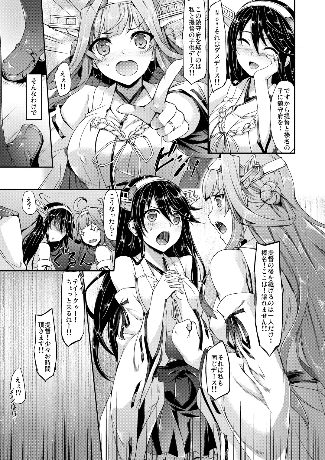 [Nakano Sora] Kanmusu Matomebon -KanColle Soushuuhen- Fhentai - Page 139