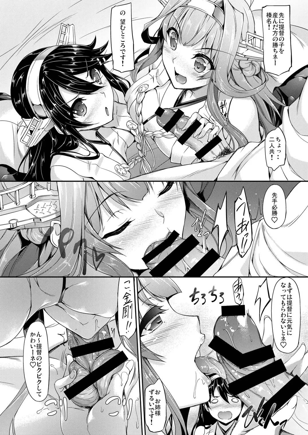 [Nakano Sora] Kanmusu Matomebon -KanColle Soushuuhen- Fhentai - Page 140