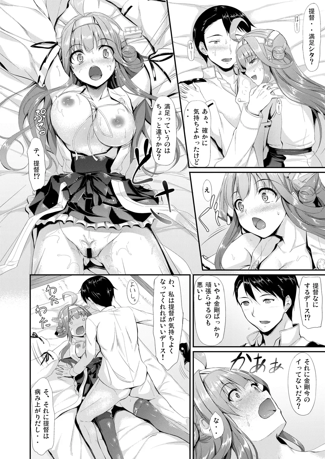[Nakano Sora] Kanmusu Matomebon -KanColle Soushuuhen- Fhentai - Page 18