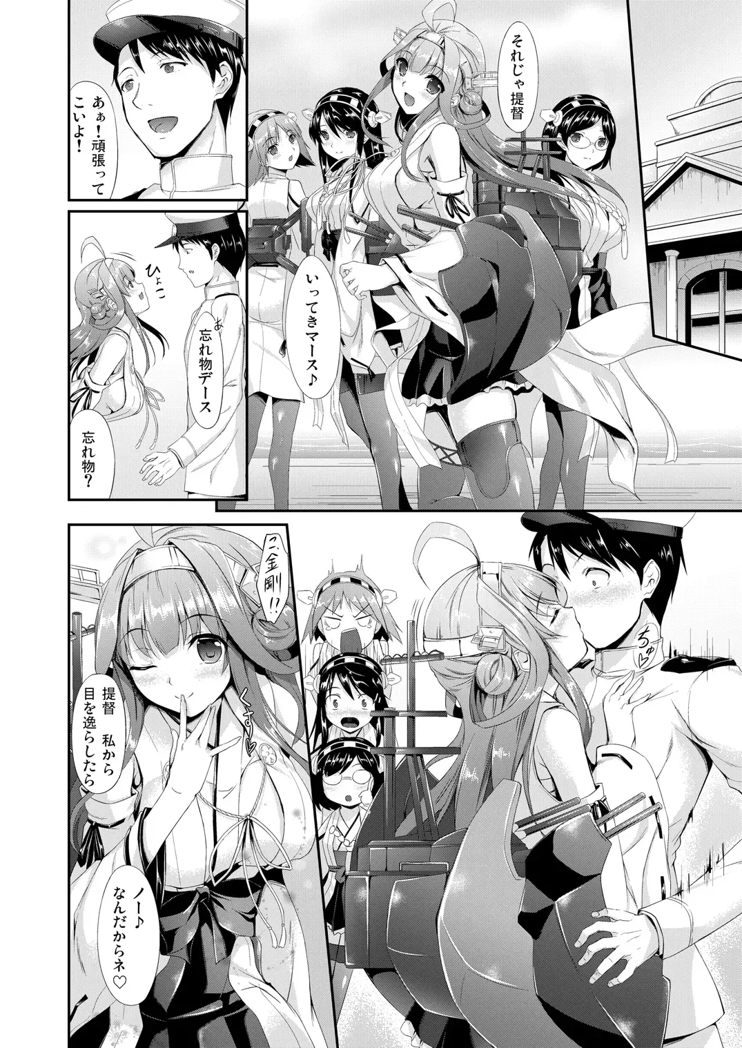 [Nakano Sora] Kanmusu Matomebon -KanColle Soushuuhen- Fhentai - Page 24