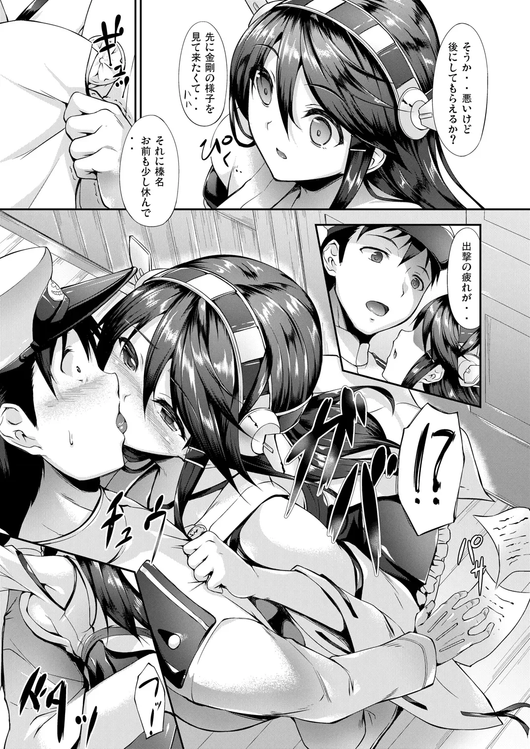 [Nakano Sora] Kanmusu Matomebon -KanColle Soushuuhen- Fhentai - Page 29