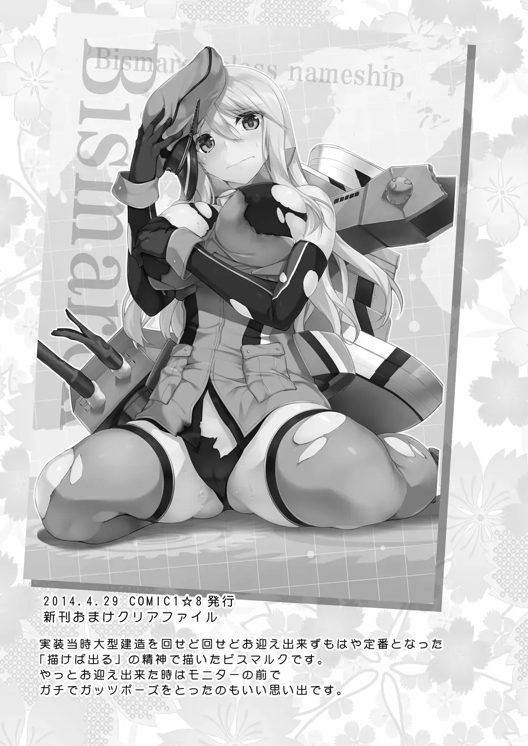 [Nakano Sora] Kanmusu Matomebon -KanColle Soushuuhen- Fhentai - Page 47