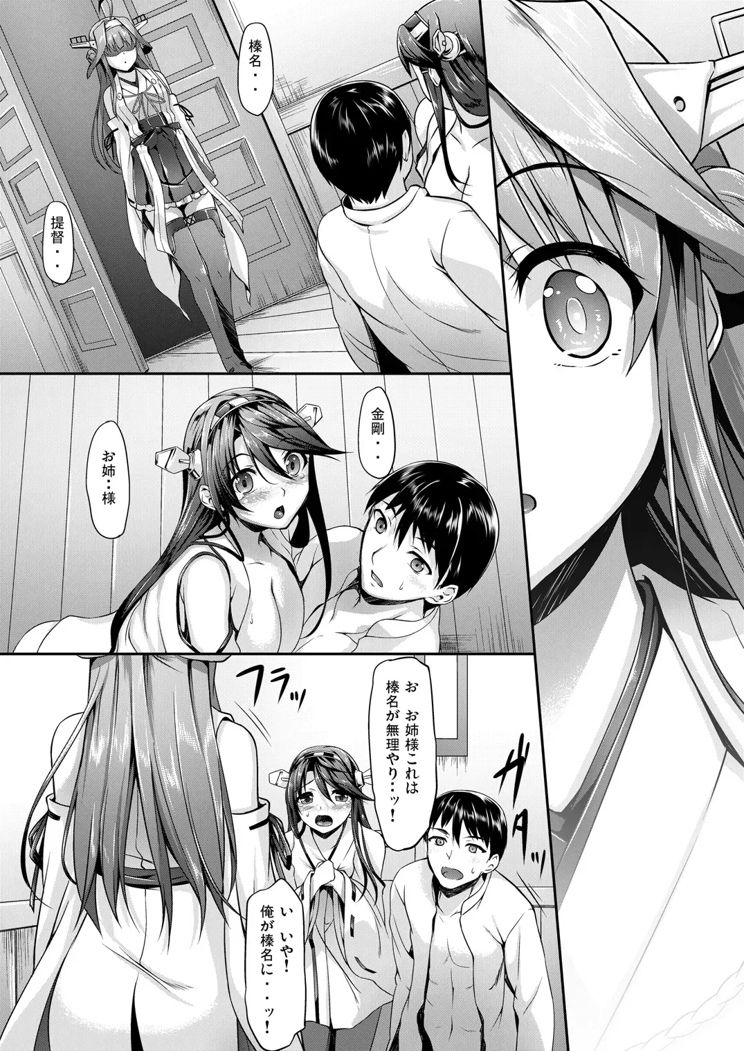 [Nakano Sora] Kanmusu Matomebon -KanColle Soushuuhen- Fhentai - Page 49