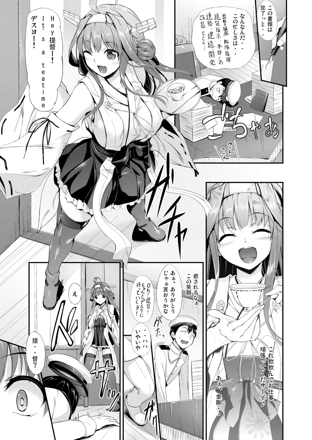 [Nakano Sora] Kanmusu Matomebon -KanColle Soushuuhen- Fhentai - Page 5