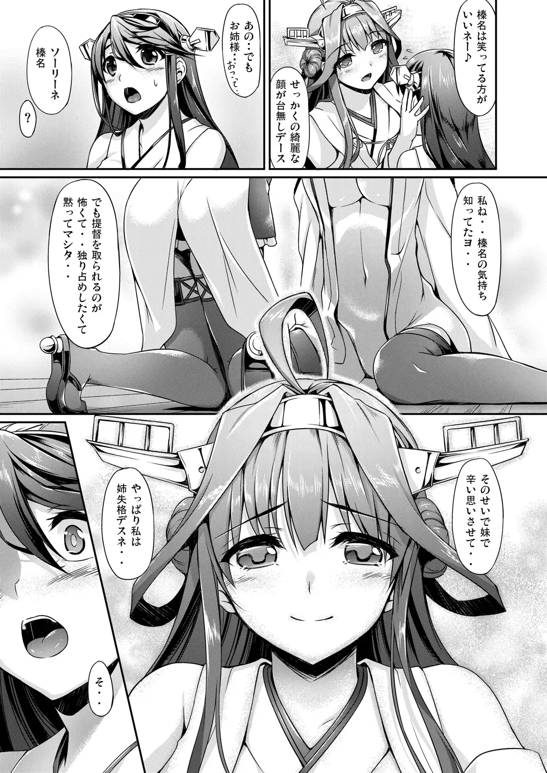 [Nakano Sora] Kanmusu Matomebon -KanColle Soushuuhen- Fhentai - Page 51