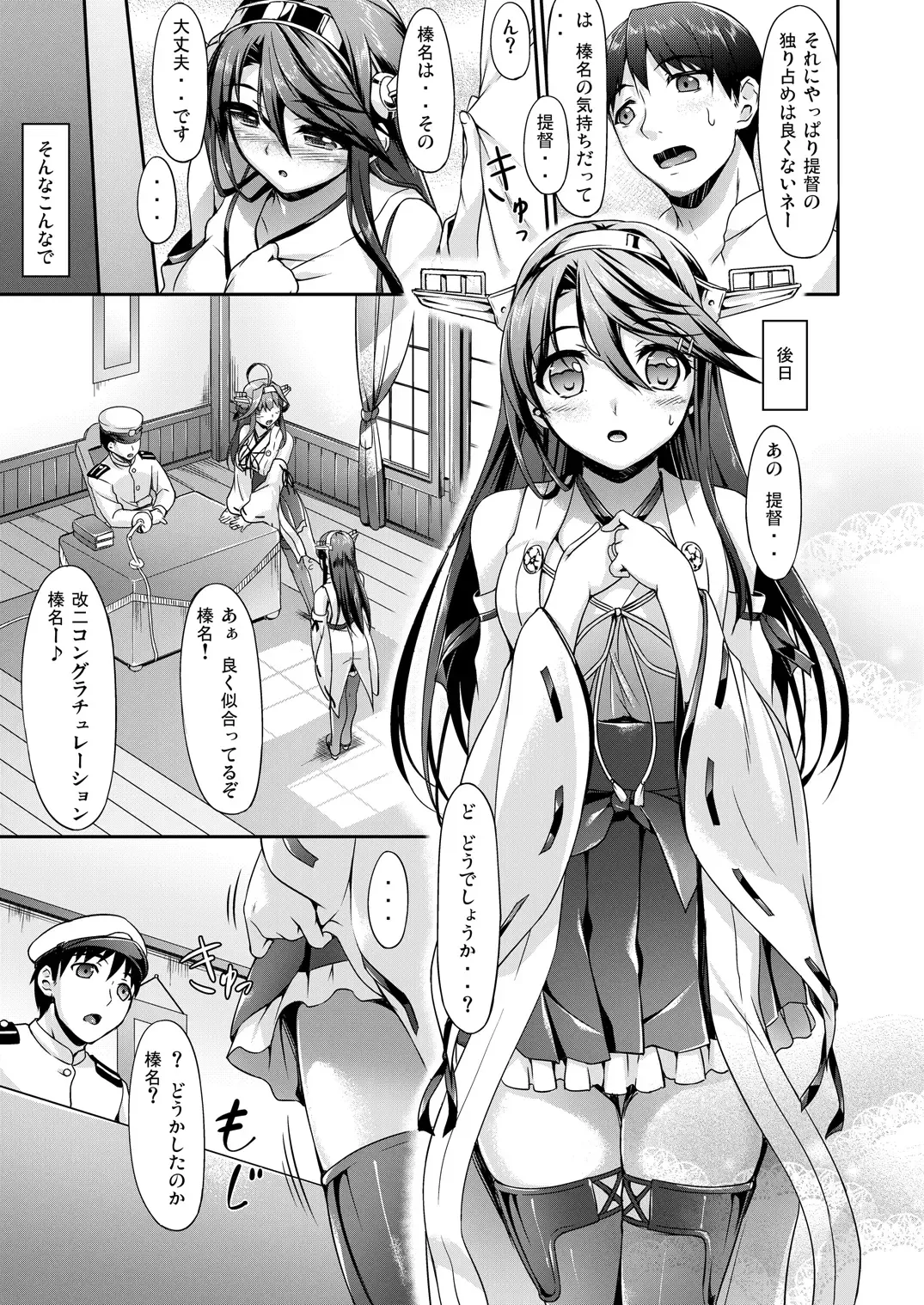 [Nakano Sora] Kanmusu Matomebon -KanColle Soushuuhen- Fhentai - Page 53