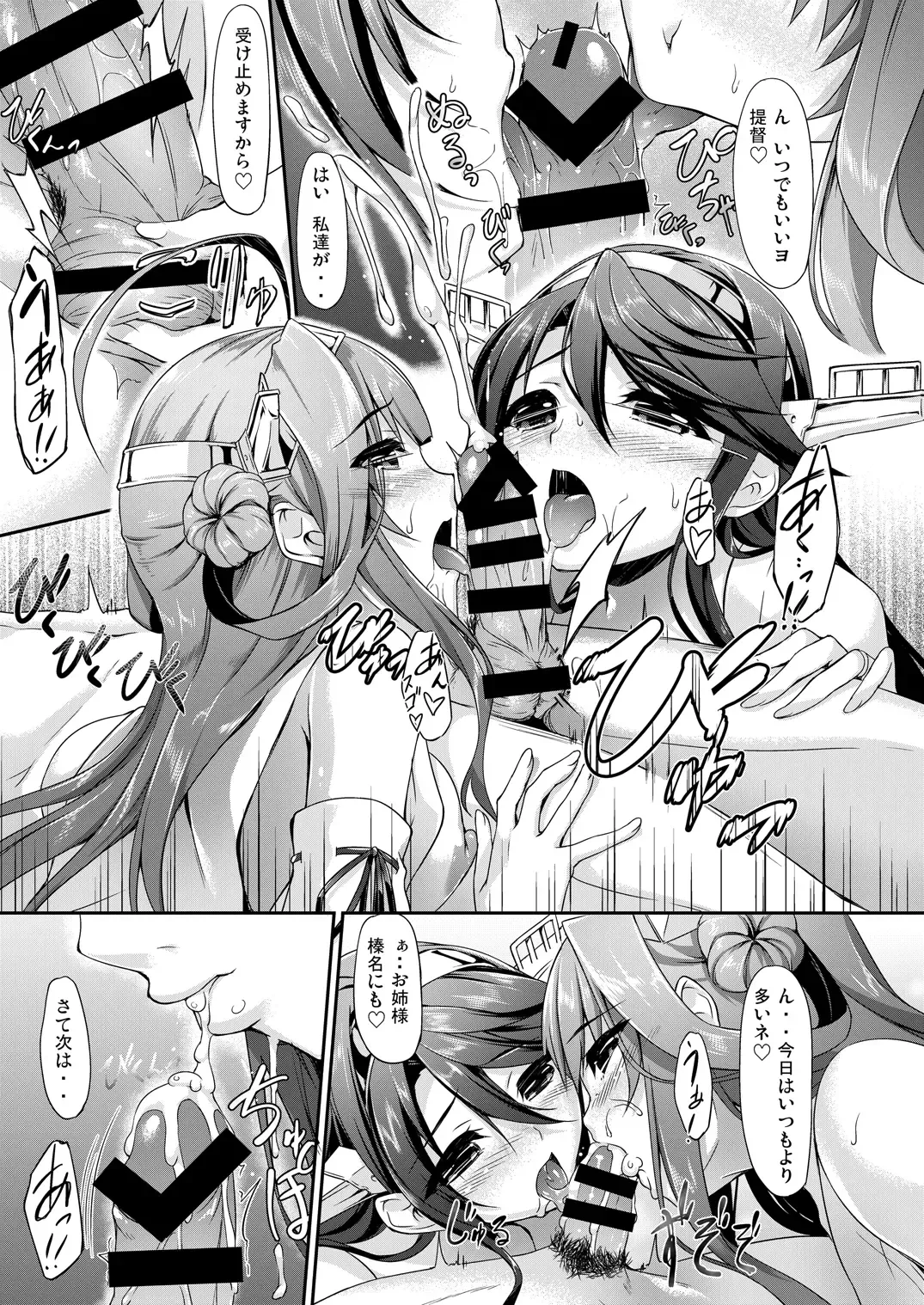[Nakano Sora] Kanmusu Matomebon -KanColle Soushuuhen- Fhentai - Page 57