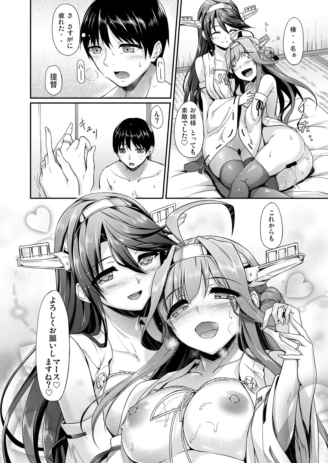 [Nakano Sora] Kanmusu Matomebon -KanColle Soushuuhen- Fhentai - Page 68