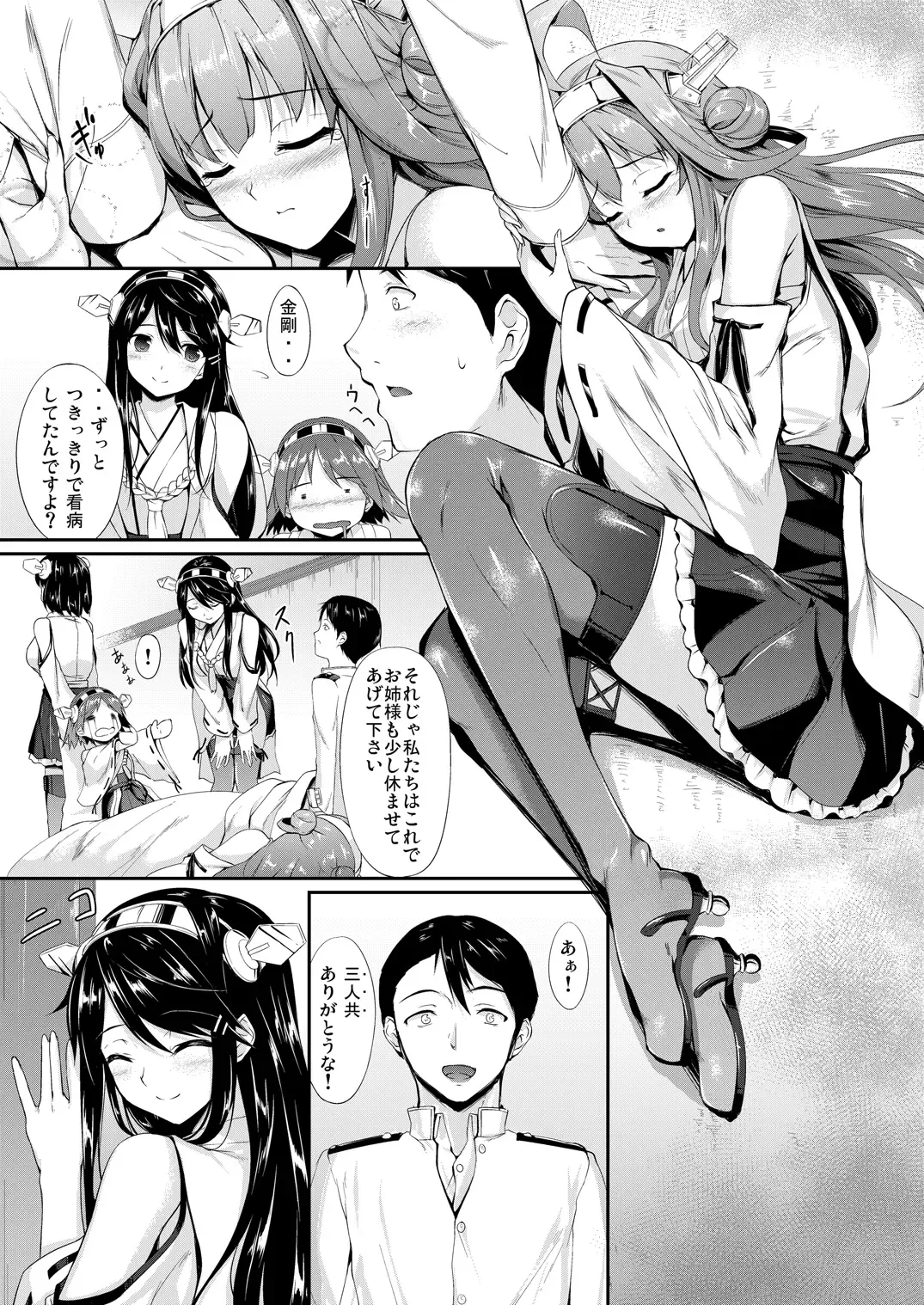 [Nakano Sora] Kanmusu Matomebon -KanColle Soushuuhen- Fhentai - Page 7