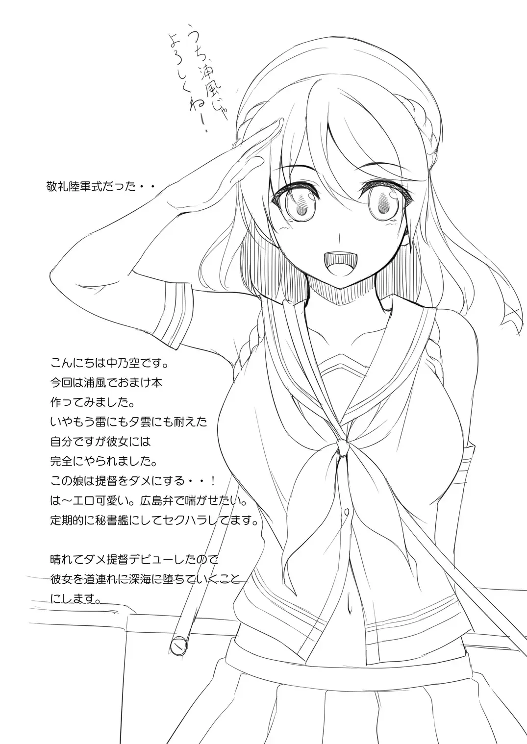 [Nakano Sora] Kanmusu Matomebon -KanColle Soushuuhen- Fhentai - Page 70