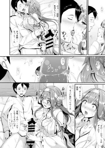 [Nakano Sora] Kanmusu Matomebon -KanColle Soushuuhen- Fhentai - Page 12