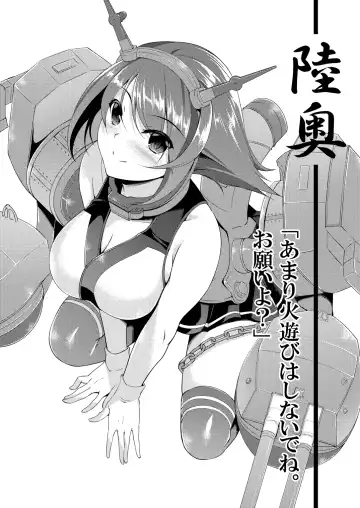 [Nakano Sora] Kanmusu Matomebon -KanColle Soushuuhen- Fhentai - Page 132