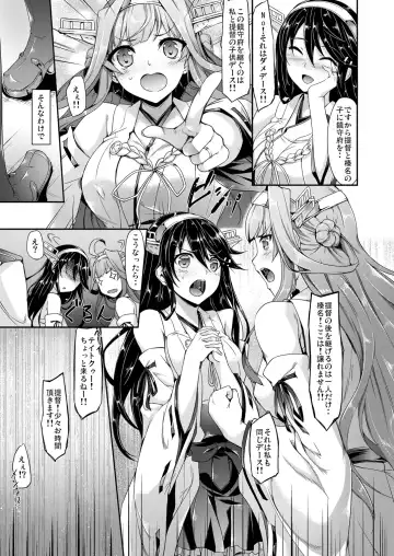 [Nakano Sora] Kanmusu Matomebon -KanColle Soushuuhen- Fhentai - Page 139
