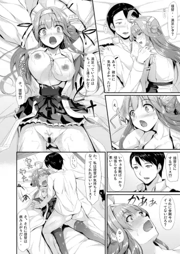 [Nakano Sora] Kanmusu Matomebon -KanColle Soushuuhen- Fhentai - Page 18