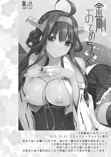 [Nakano Sora] Kanmusu Matomebon -KanColle Soushuuhen- Fhentai - Page 4