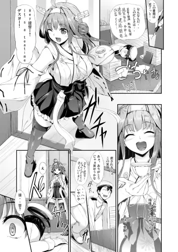 [Nakano Sora] Kanmusu Matomebon -KanColle Soushuuhen- Fhentai - Page 5
