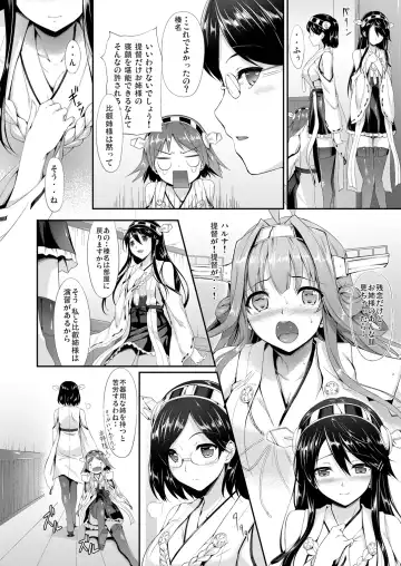 [Nakano Sora] Kanmusu Matomebon -KanColle Soushuuhen- Fhentai - Page 8