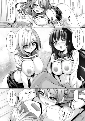 [Nakano Sora] Kanmusu Matomebon -KanColle Soushuuhen- Fhentai - Page 90