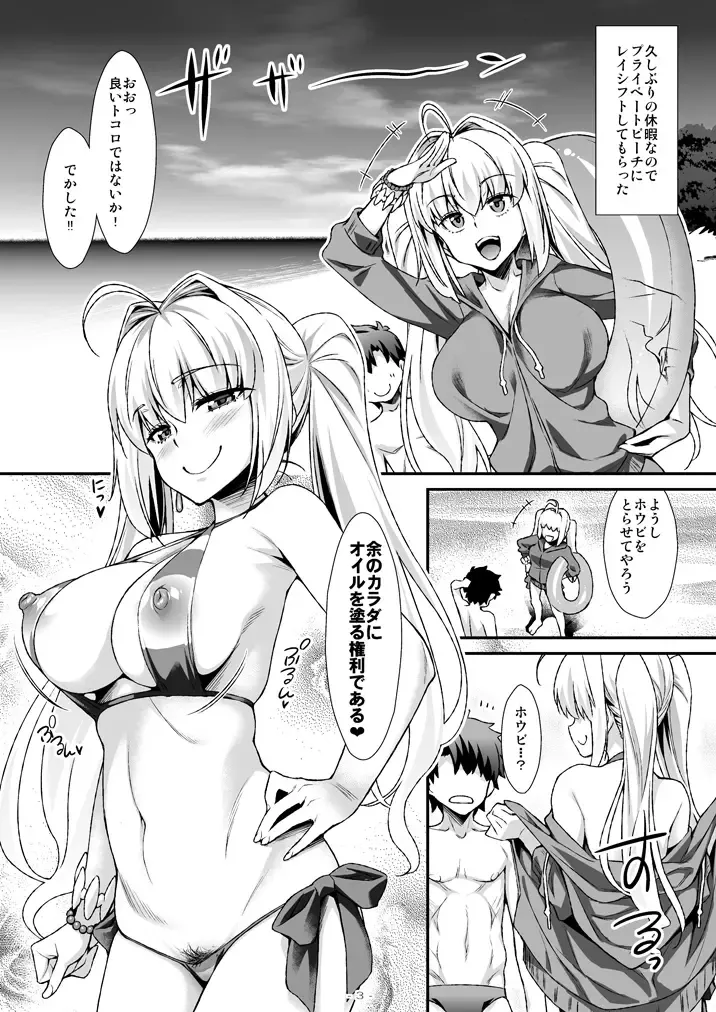 [Tomomimi Shimon] Futari dake no Minami no Shima de Nero to Icha Pako Fhentai - Page 2