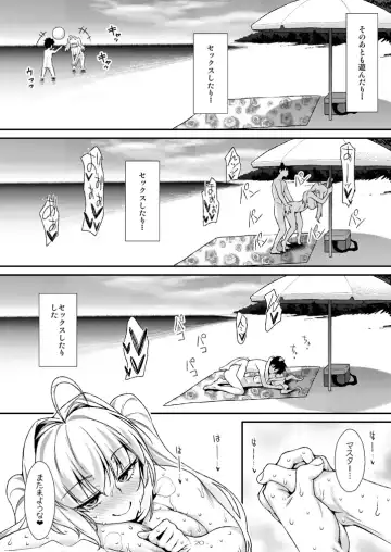 [Tomomimi Shimon] Futari dake no Minami no Shima de Nero to Icha Pako Fhentai - Page 19
