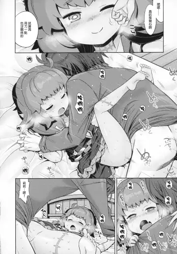 [Minami Star] Sekaiju no Anone 29 Lilisoro Soft Fhentai - Page 21