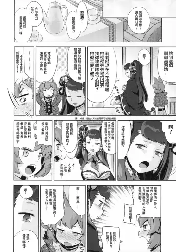 [Minami Star] Sekaiju no Anone 29 Lilisoro Soft Fhentai - Page 3