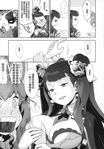 [Minami Star] Sekaiju no Anone 29 Lilisoro Soft Fhentai - Page 4