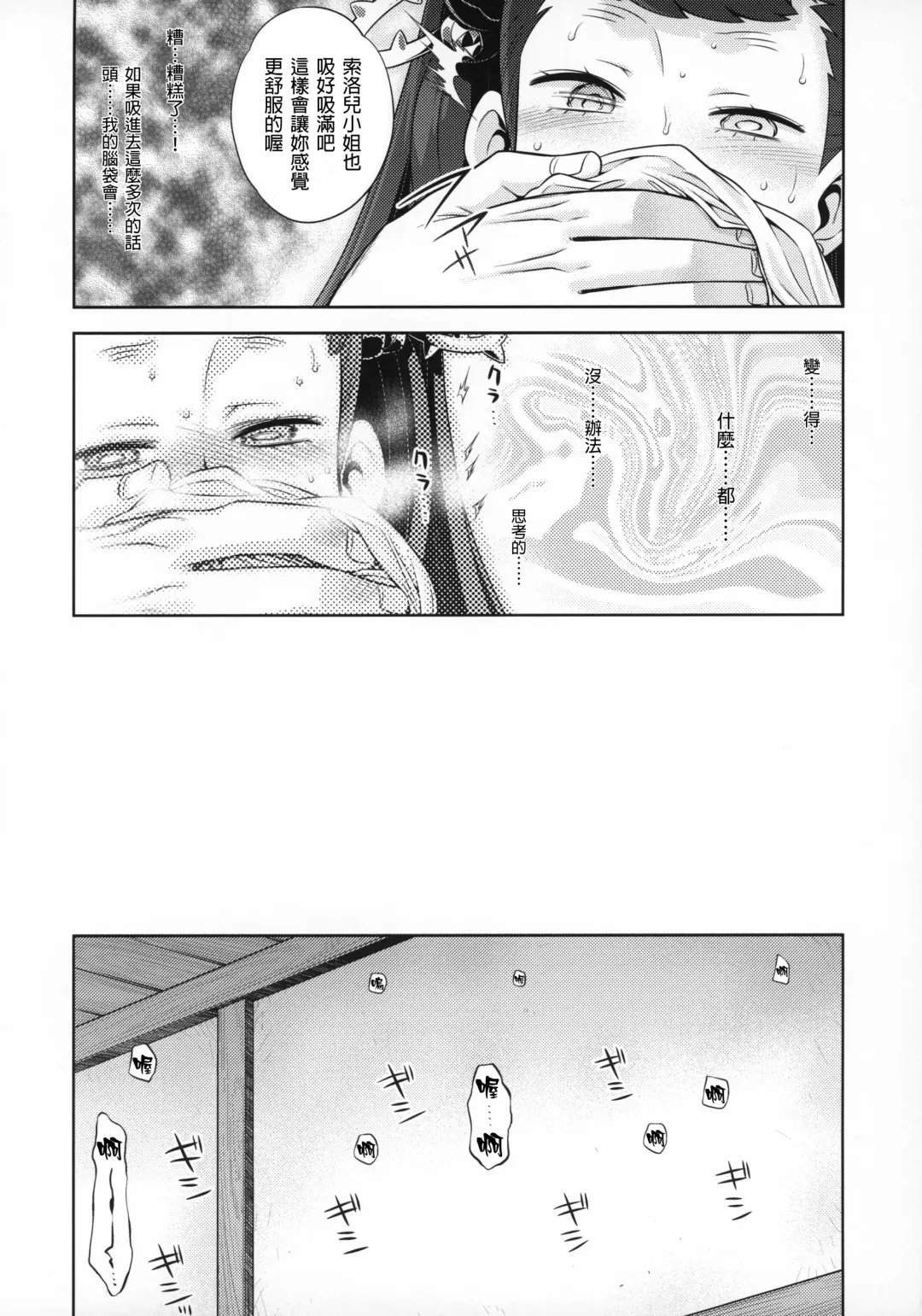 [Minami Star] Sekaiju no Anone 29 Lilisoro Hard Fhentai - Page 18