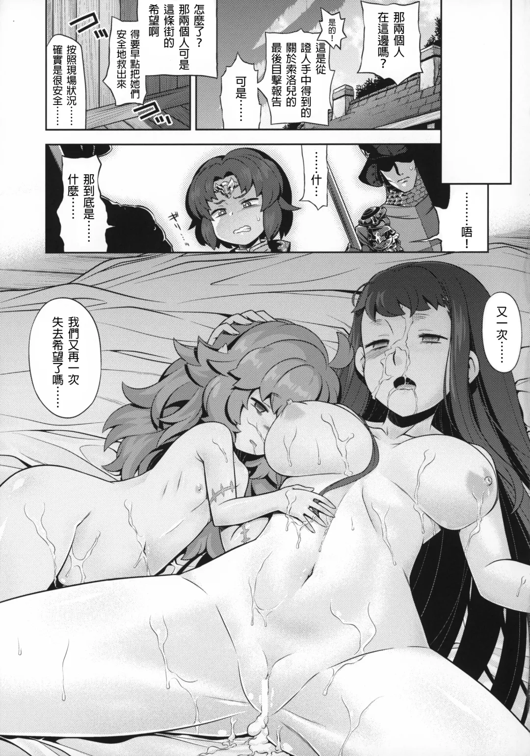 [Minami Star] Sekaiju no Anone 29 Lilisoro Hard Fhentai - Page 24