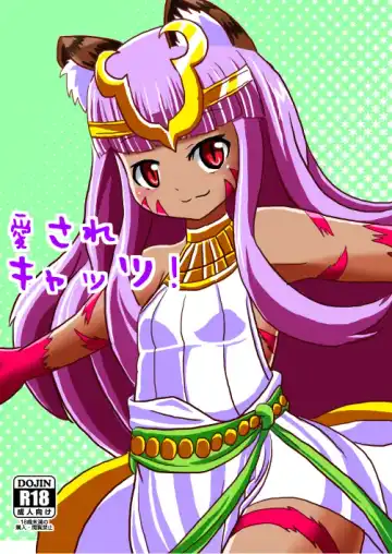 Read [Ebi] Aisare Cats! - Fhentai