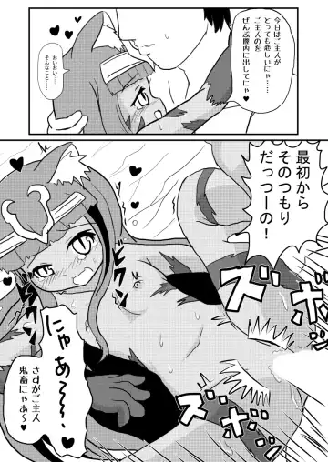 [Ebi] Aisare Cats! Fhentai - Page 15