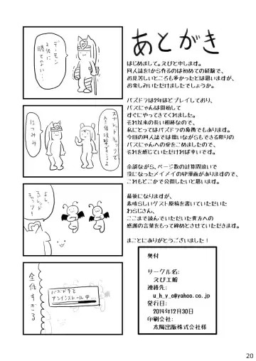 [Ebi] Aisare Cats! Fhentai - Page 19