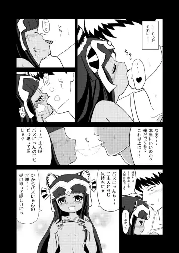 [Ebi] Aisare Cats! Fhentai - Page 5