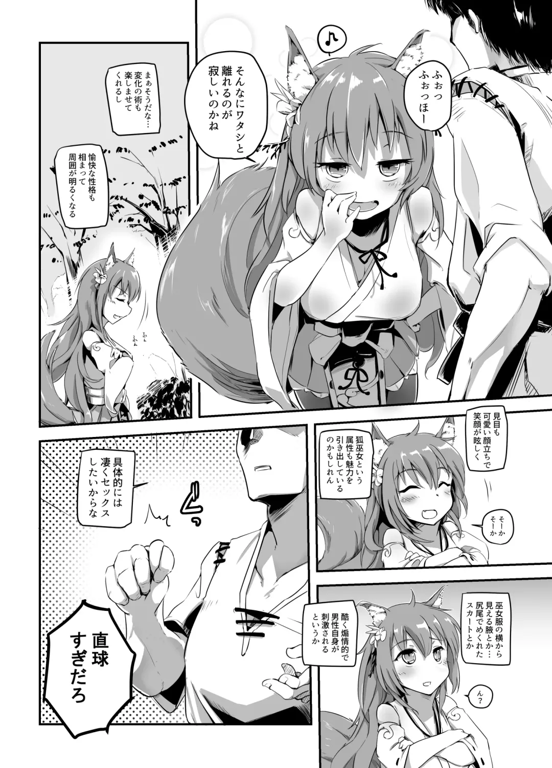 [Shijokko] Onobori Norito Fhentai - Page 3