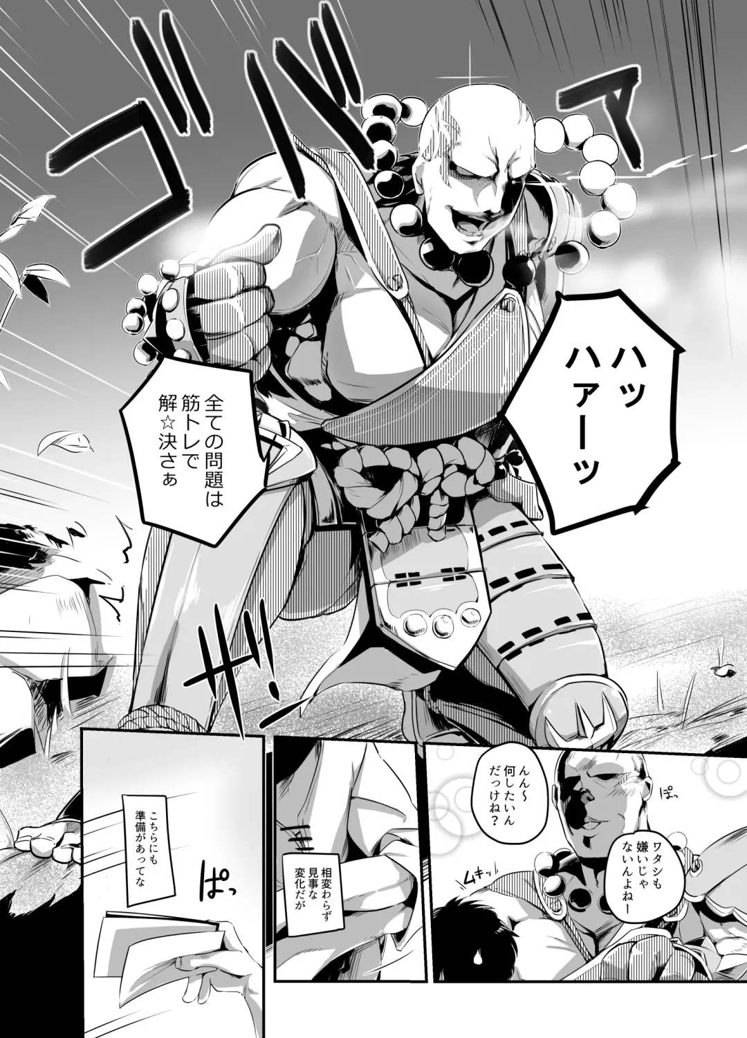 [Shijokko] Onobori Norito Fhentai - Page 5