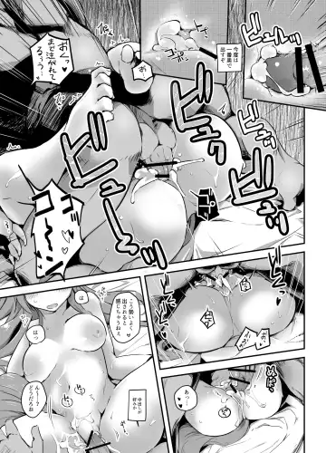 [Shijokko] Onobori Norito Fhentai - Page 14