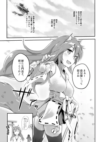 [Shijokko] Onobori Norito Fhentai - Page 18