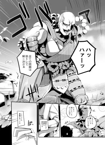 [Shijokko] Onobori Norito Fhentai - Page 5