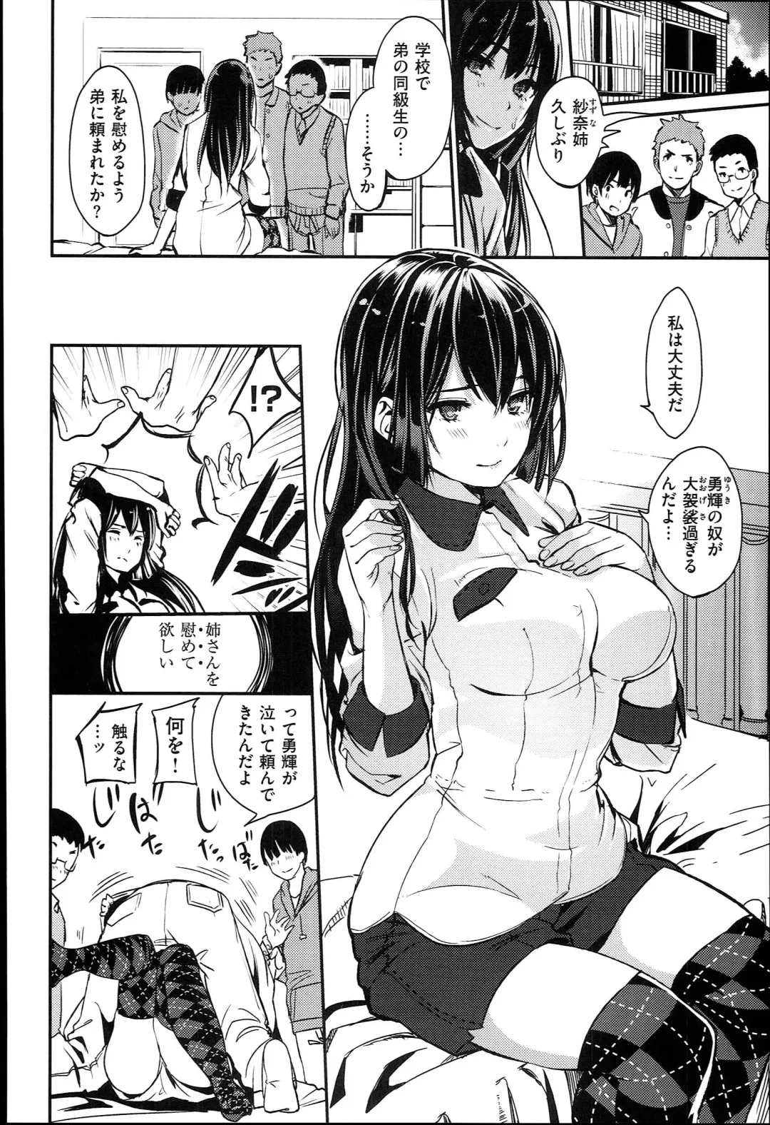 [Santa] Kimi to Nakayoshi Fhentai - Page 107