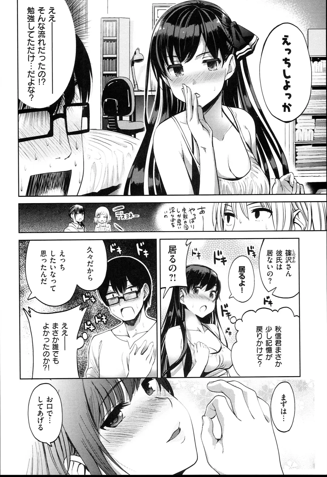 [Santa] Kimi to Nakayoshi Fhentai - Page 11