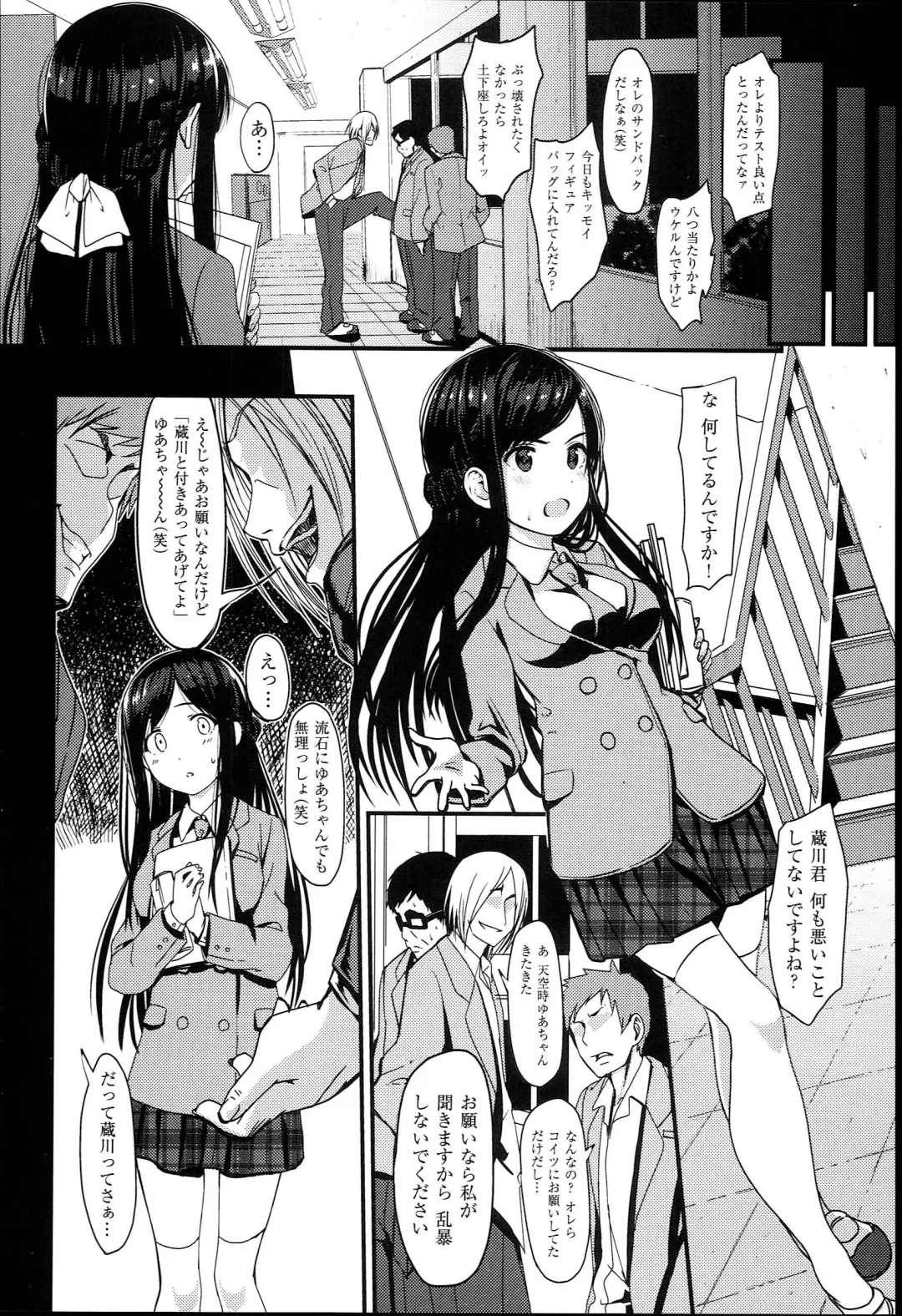 [Santa] Kimi to Nakayoshi Fhentai - Page 143