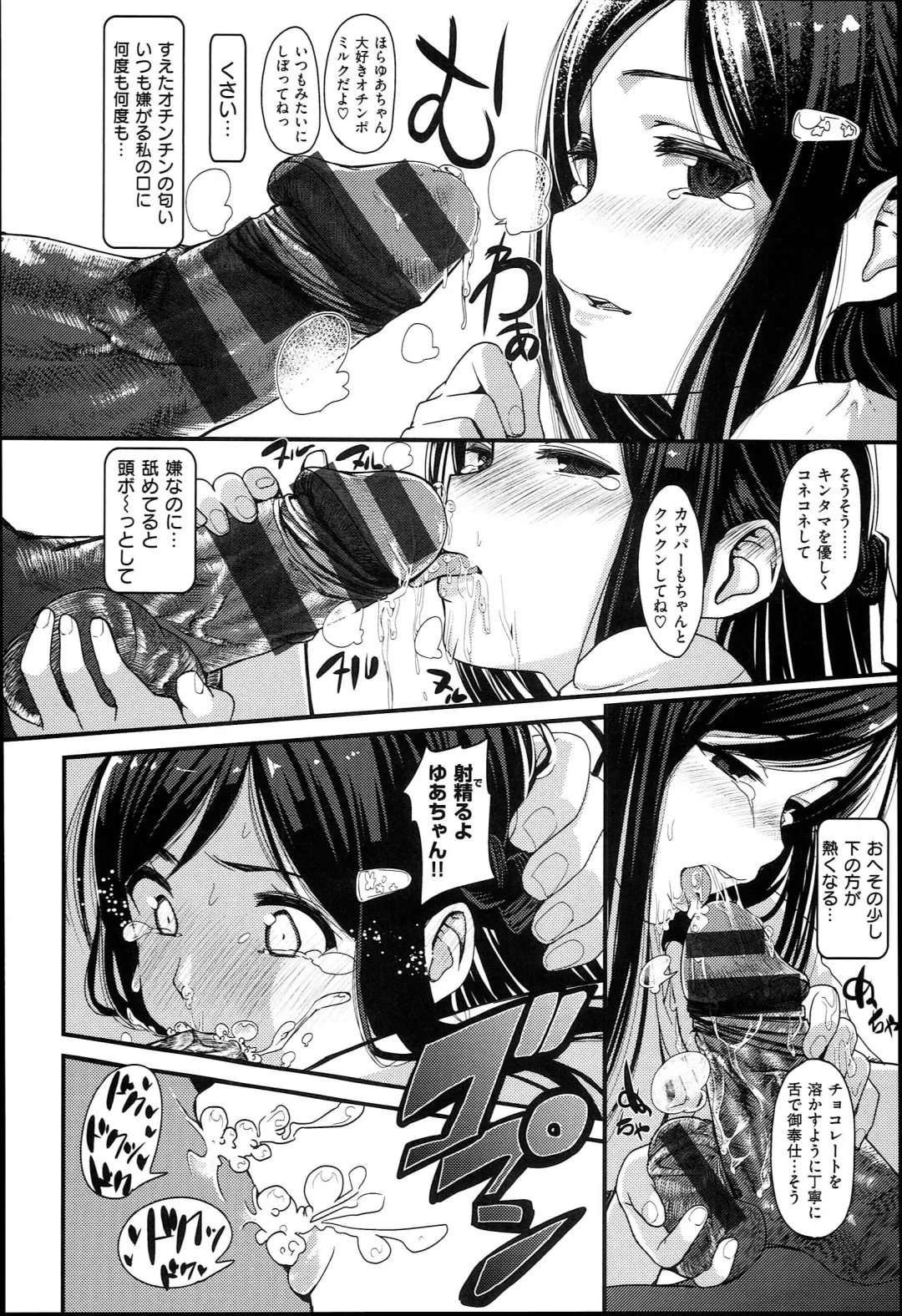 [Santa] Kimi to Nakayoshi Fhentai - Page 149