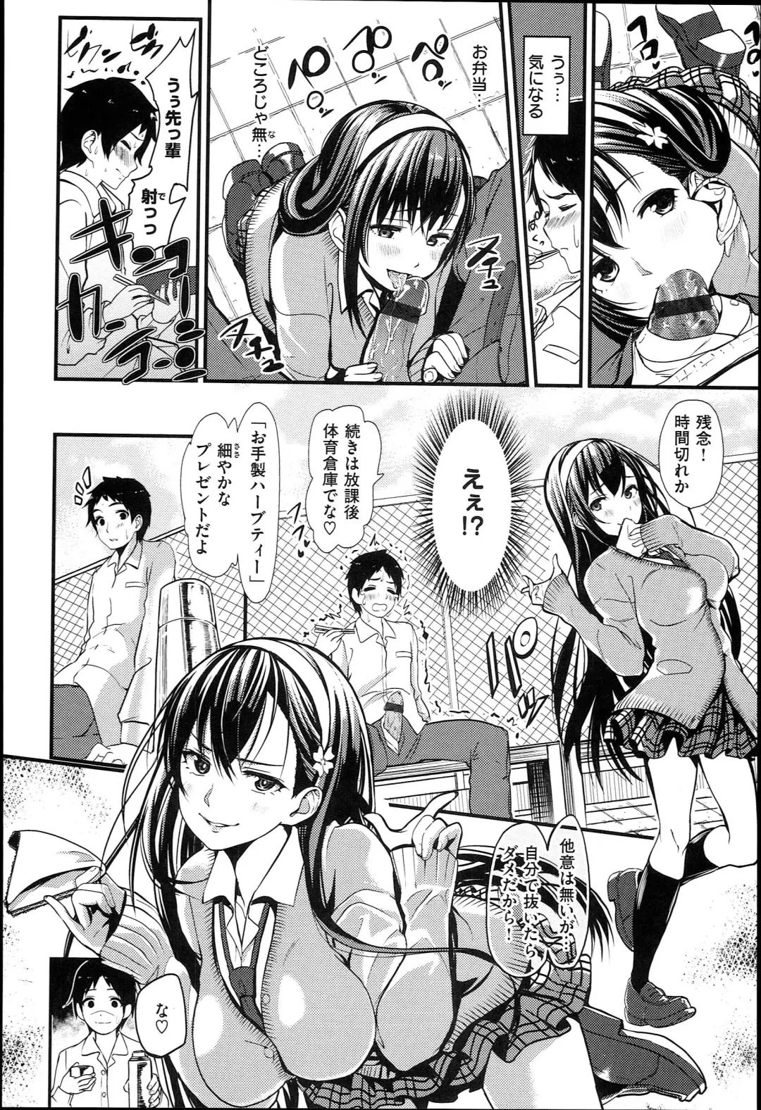 [Santa] Kimi to Nakayoshi Fhentai - Page 161