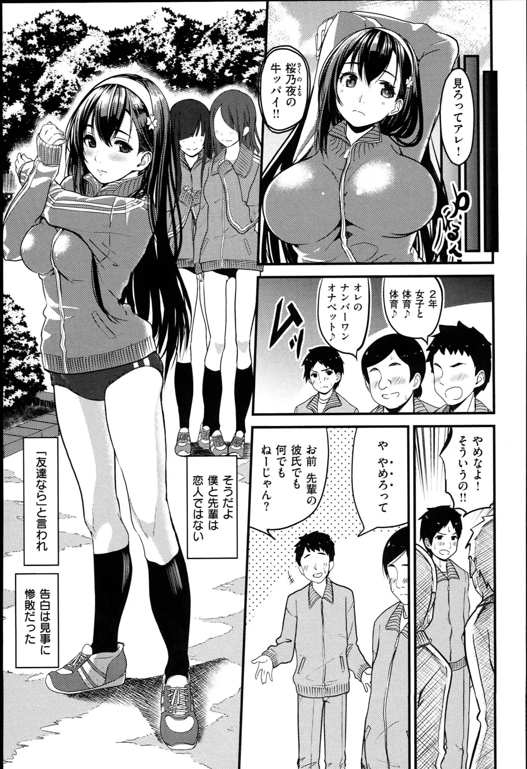 [Santa] Kimi to Nakayoshi Fhentai - Page 162