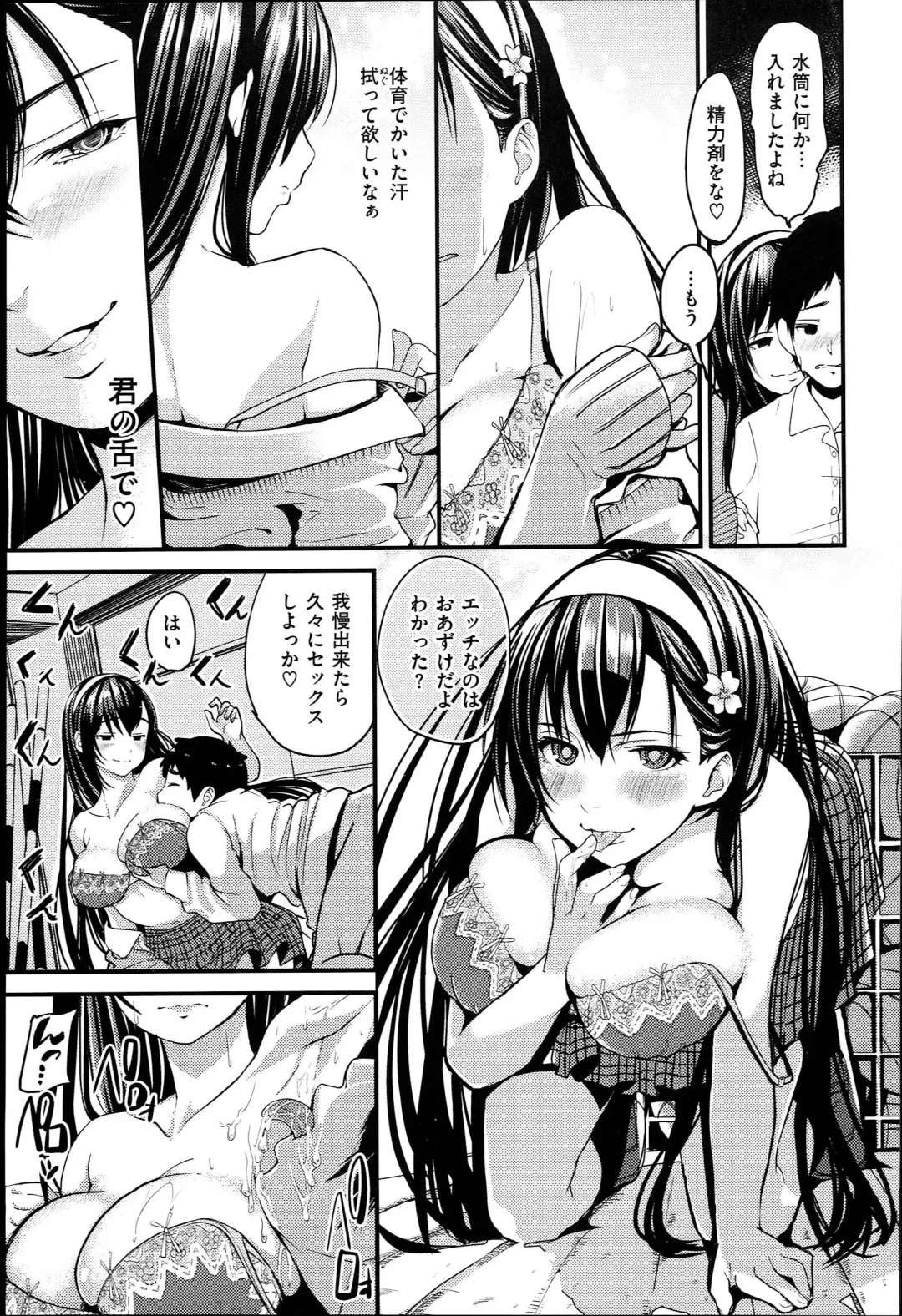 [Santa] Kimi to Nakayoshi Fhentai - Page 164