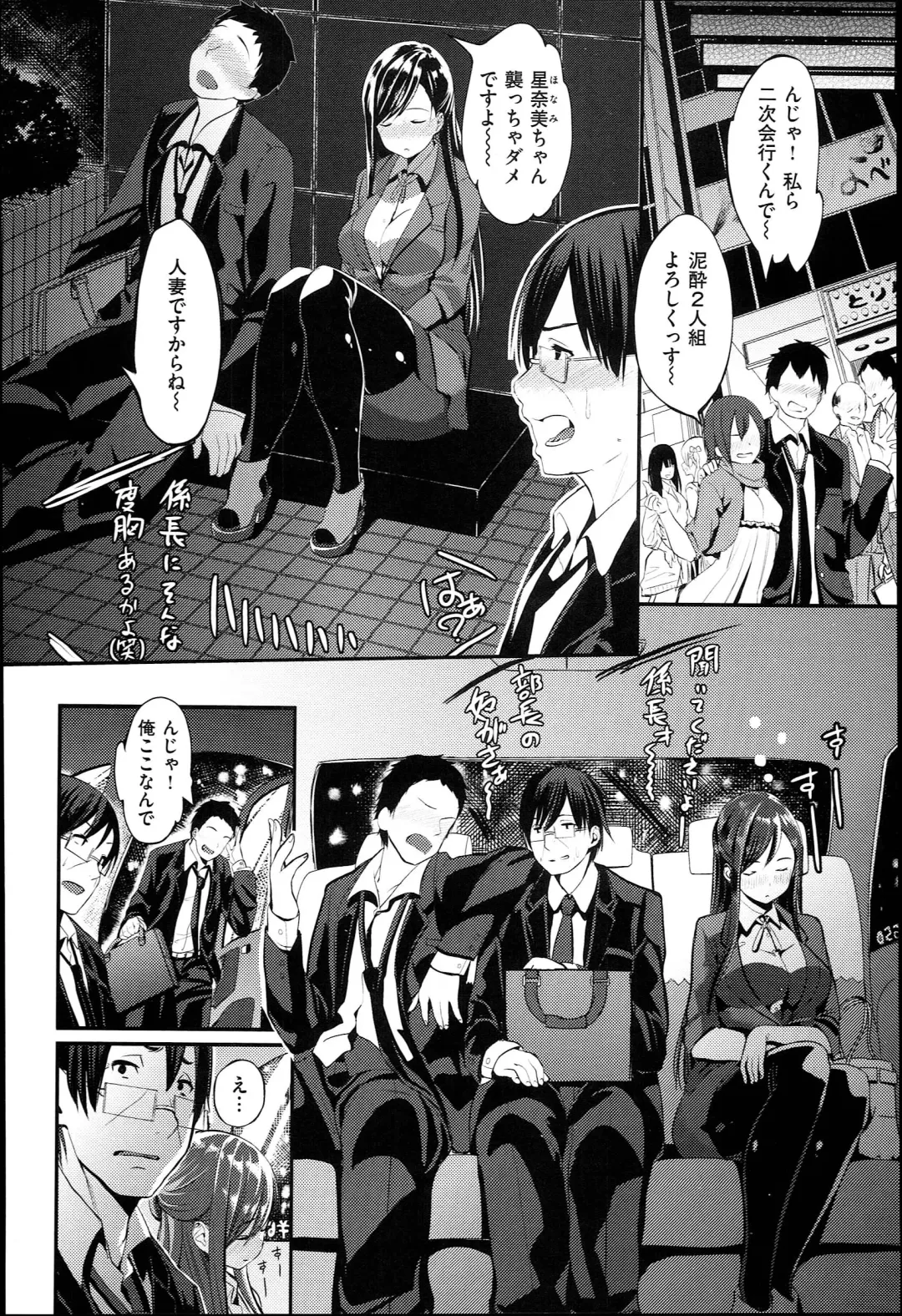 [Santa] Kimi to Nakayoshi Fhentai - Page 179