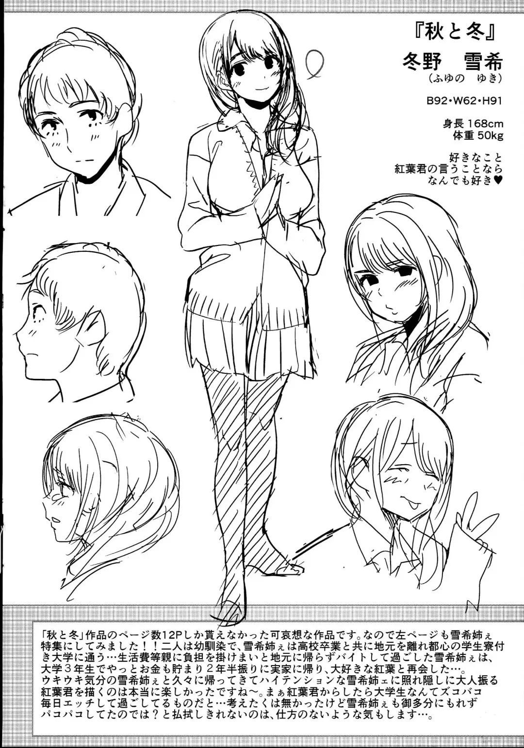 [Santa] Kimi to Nakayoshi Fhentai - Page 220