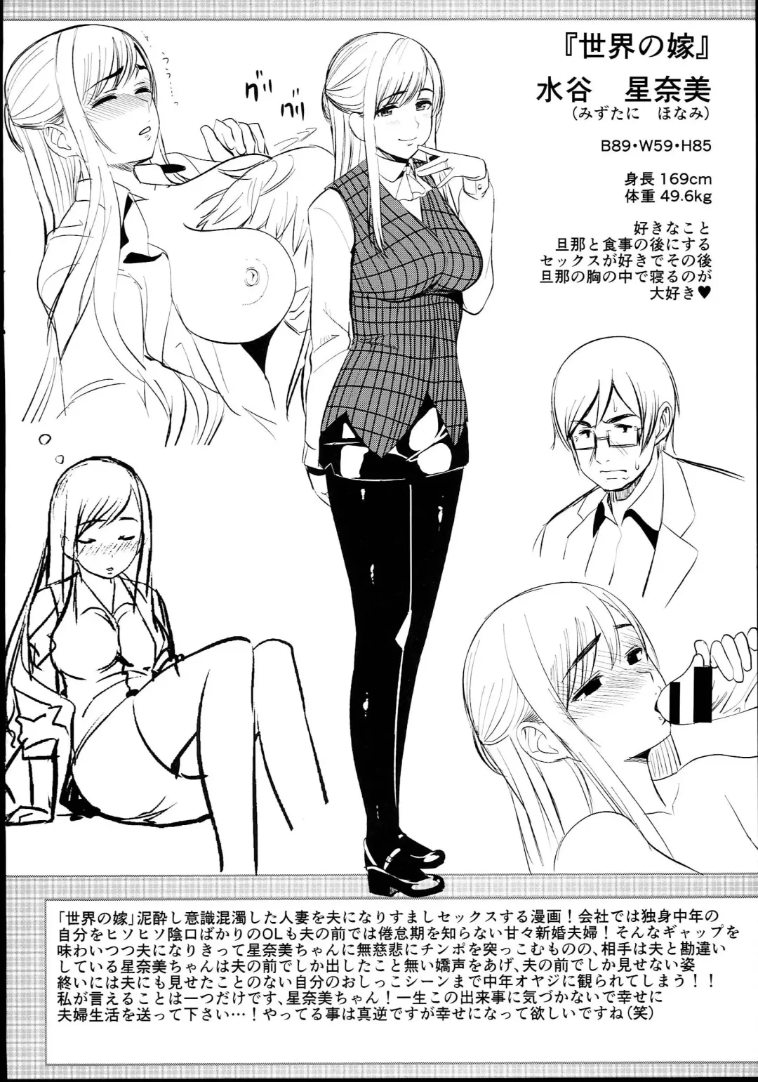 [Santa] Kimi to Nakayoshi Fhentai - Page 222