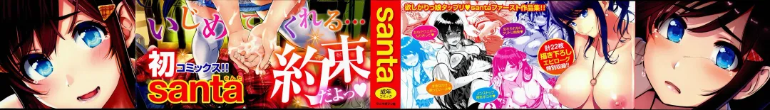 [Santa] Kimi to Nakayoshi Fhentai - Page 3