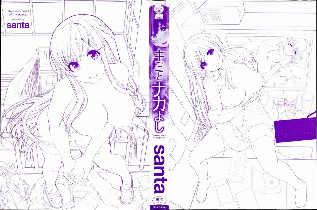 [Santa] Kimi to Nakayoshi Fhentai - Page 4